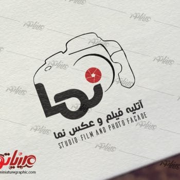 طراحی لوگوتایپ " آتلیه فیلم و عکس نما "
