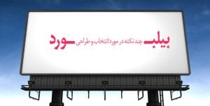 Billboard banner 300x152