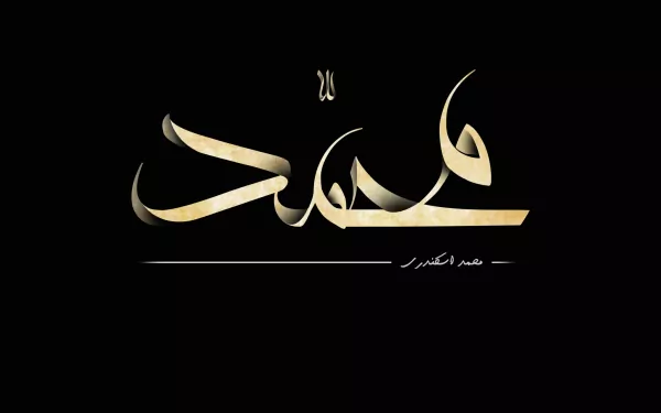 هنر کالیگرافی | کالیگرافی چیست ؟ | تفاوت های کالیگرافی با تایپوگرافی | خوشنویسی | نقاشی خط | هنر کالیگرافی در اصفهان اصطلاحی غربی است که در توصیف هنر خوشنویسی به کار می‌رود  نقاشی خط، گونه‌ای متفاوت از کالی گرافی است و همچنین تایپوگرافی