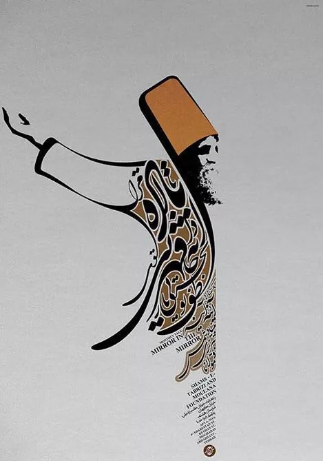 هنر کالیگرافی | کالیگرافی چیست ؟ | تفاوت های کالیگرافی با تایپوگرافی | خوشنویسی | نقاشی خط | هنر کالیگرافی در اصفهان اصطلاحی غربی است که در توصیف هنر خوشنویسی به کار می‌رود  نقاشی خط، گونه‌ای متفاوت از کالی گرافی است و همچنین تایپوگرافی