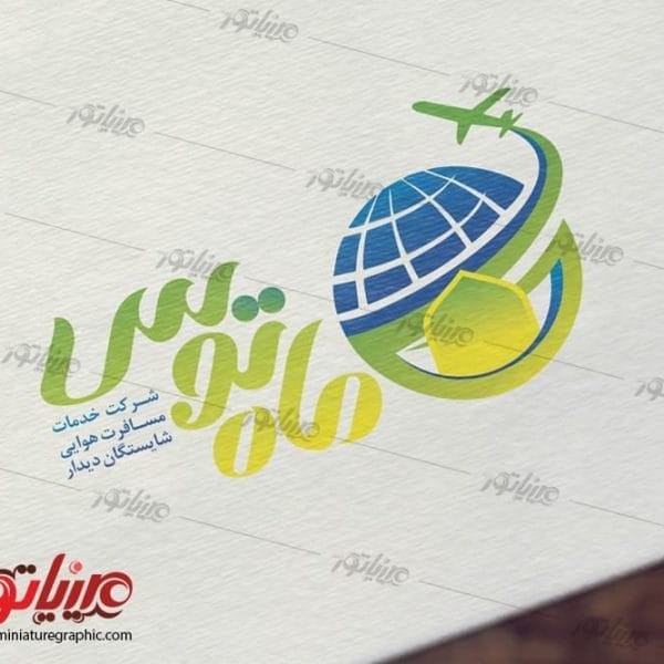 Logo design travel agency 600x600