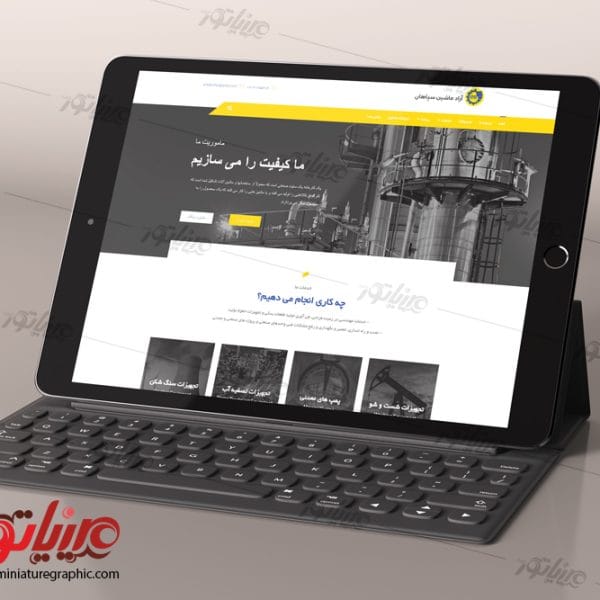 Arad machin sepahan 1 600x600