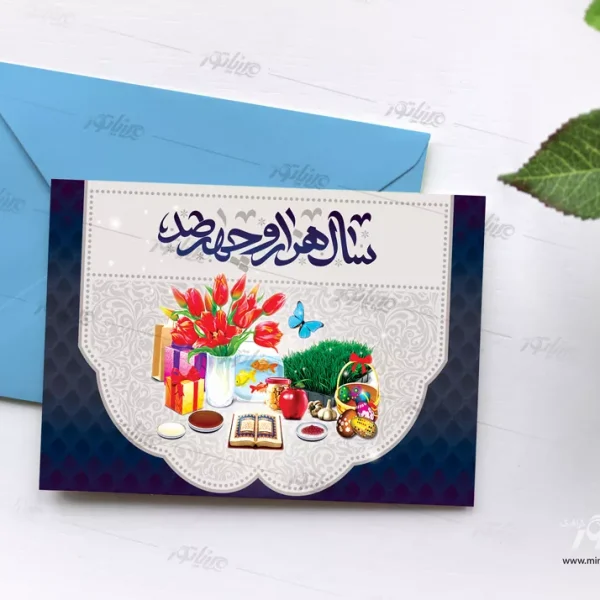 طرح لایه باز کارت پستال سال هزار و چهارصد