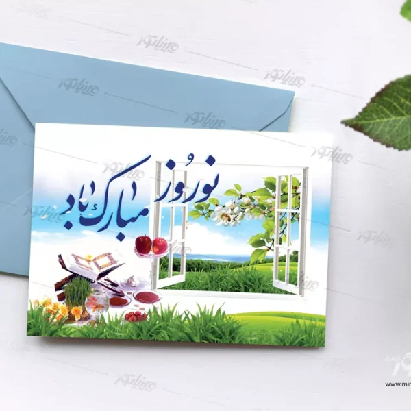 طرح لایه باز کارت پستال نوروز مبارک باد