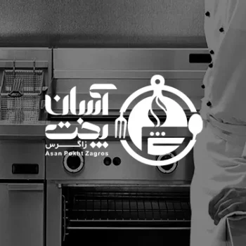 طراحی لوگو در اصفهان | طراحی لوگو در تهران | طراحی آرم و لوگو | طراحی آرم و لوگو در اصفهان | تهیه و تجهیز رستورانها، کافی شاپها، فست فودها و فود کورتها