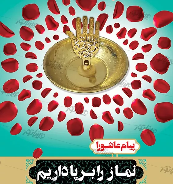 طرح لایه باز پوستر و بنر دهه محرم