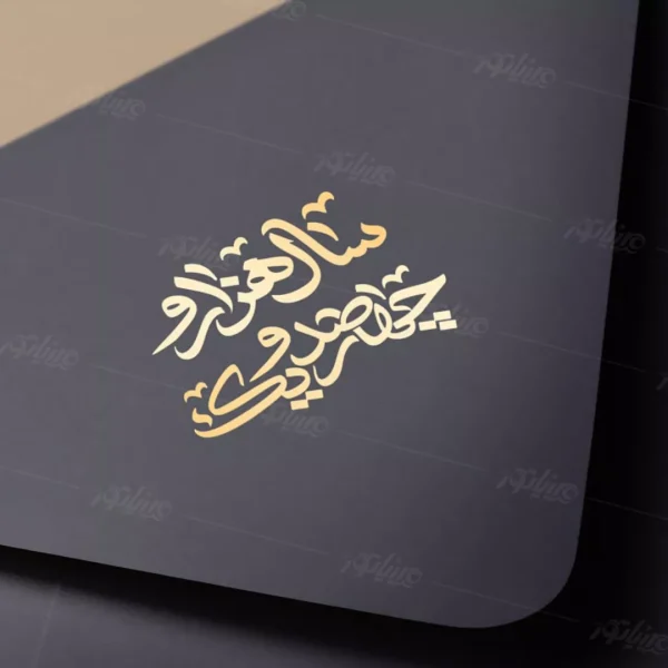 دانلود طرح لایه باز وکتور تایپوگرافی سال هزار و چهارصد و یک