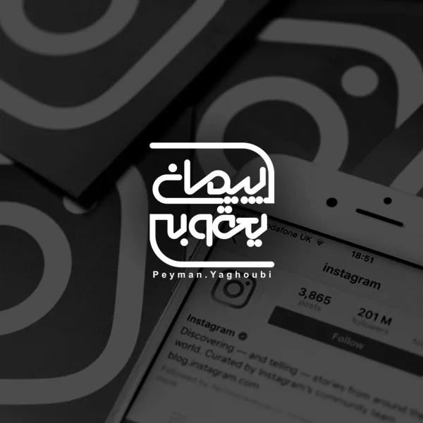 طراحی لوگوتایپ پیمان یعقوبی بلاگر اینستاگرام