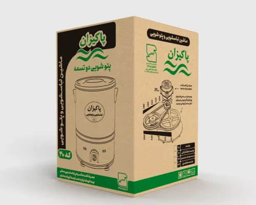 mockup box carton craft - طراحی کارتن مادر | طراحی کارتن لباسشویی | طراحی کارتن محصول | طراحی کارتن کرافت | طراحی کارتن برای چاپ فلکسو |طراحی بسته بندی در تهران | طراحی بسته بندی در اصفهان | طراحی بسته بندی در شیراز | طراحی بسته بندی در بوشهر | طراحی بسته بندی در در مشهد | طراحی بسته بندی در تبریز | طراحی بسته بندی در یزد | طراحی کارتن ماشین لباسشویی و پتوشویی پاکیزان mockup box carton craft - طراحی کارتن مادر | طراحی کارتن لباسشویی | طراحی کارتن محصول | طراحی کارتن کرافت | طراحی کارتن برای چاپ فلکسو |طراحی بسته بندی در تهران | طراحی بسته بندی در اصفهان | طراحی بسته بندی در شیراز | طراحی بسته بندی در بوشهر | طراحی بسته بندی در در مشهد | طراحی بسته بندی در تبریز | طراحی بسته بندی در یزد | طراحی کارتن ماشین لباسشویی و پتوشویی پاکیزان