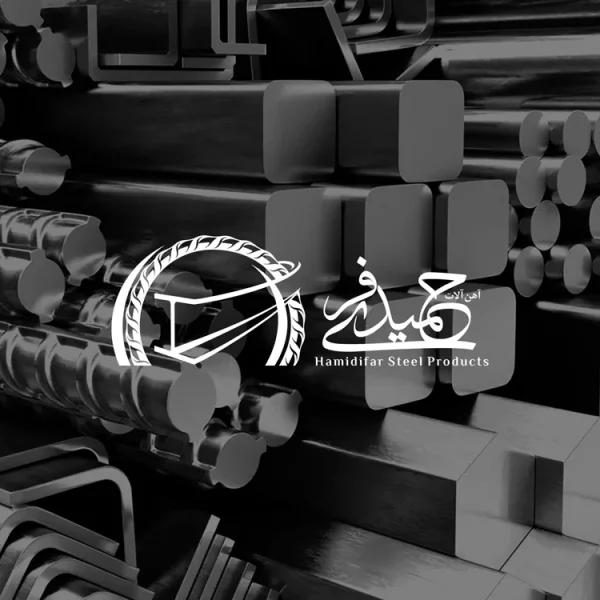 لوگو آهن آلات , طراحی آرم و لوگو تایپ آهن آلات حمیدی فر , لوگو آهن آلات حمیدی فر , طراحی لوگو آهن آلات , آهن آلات , لوگو آهن آلات